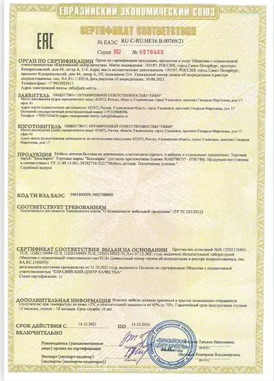 03846 tumba Mikante dverca 2 polki17