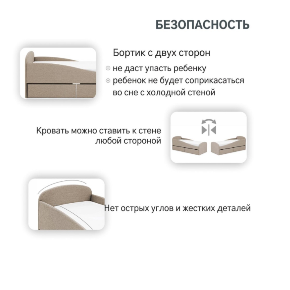 Детская мягкая кровать Песочный рогожка (190 Х 80) — изображение 8