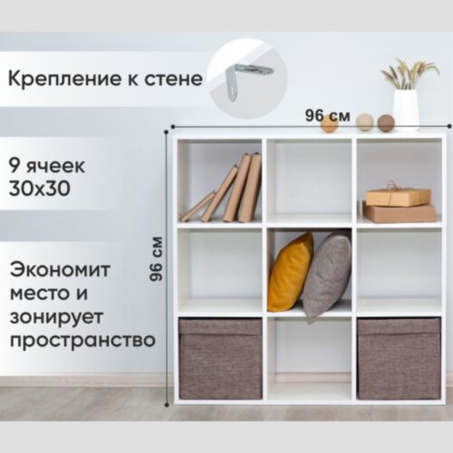 Стеллаж Momal 3х3