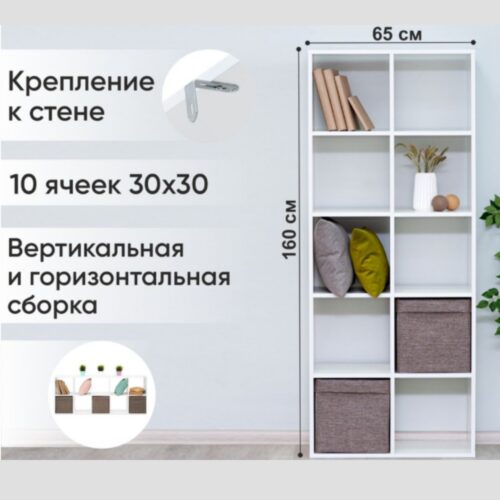 Стеллаж Momal 5х2
