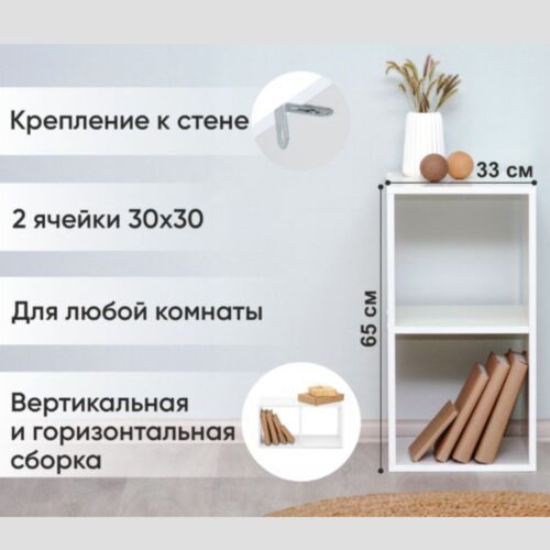 Стеллаж Momal 2х1