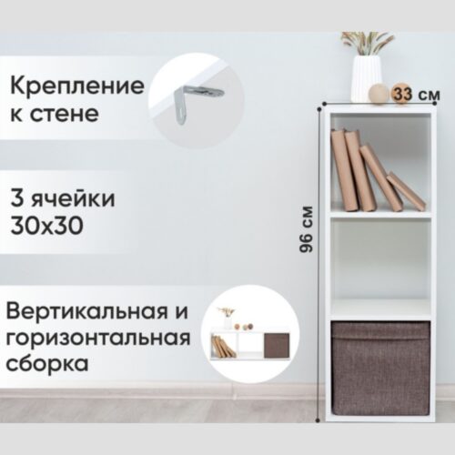 Стеллаж Momal  3х1
