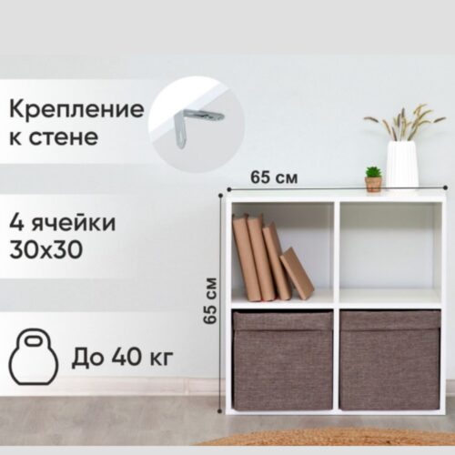 Стеллаж Momal 2х2