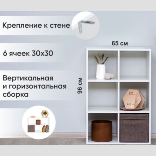 Стеллаж Momal 3х2