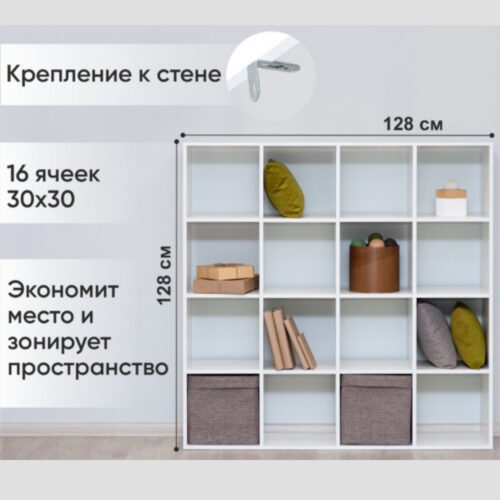 Стеллаж Momal 4х4
