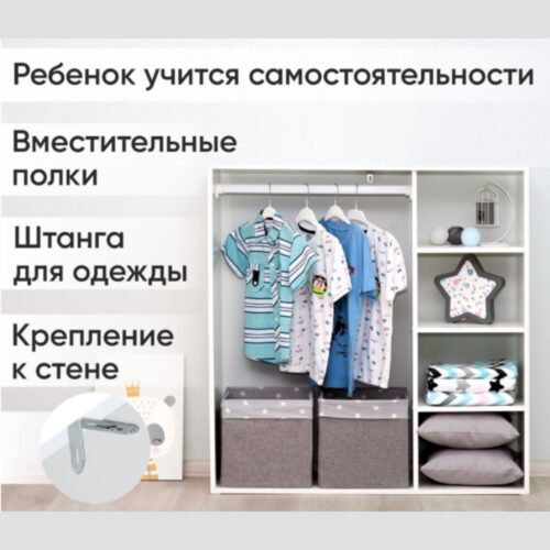 Стеллаж Momal Монтессори