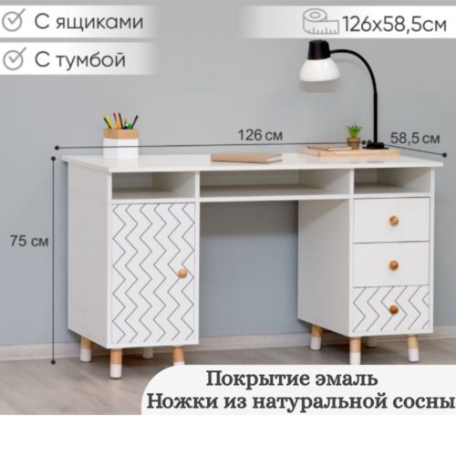 Письменный стол   с двумя тумбами "Зигзаги"