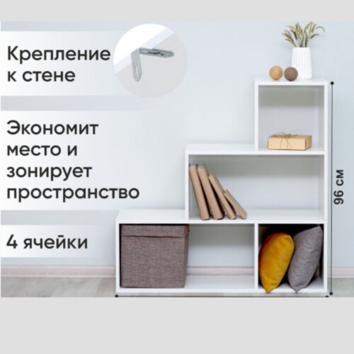 Стеллаж Steg