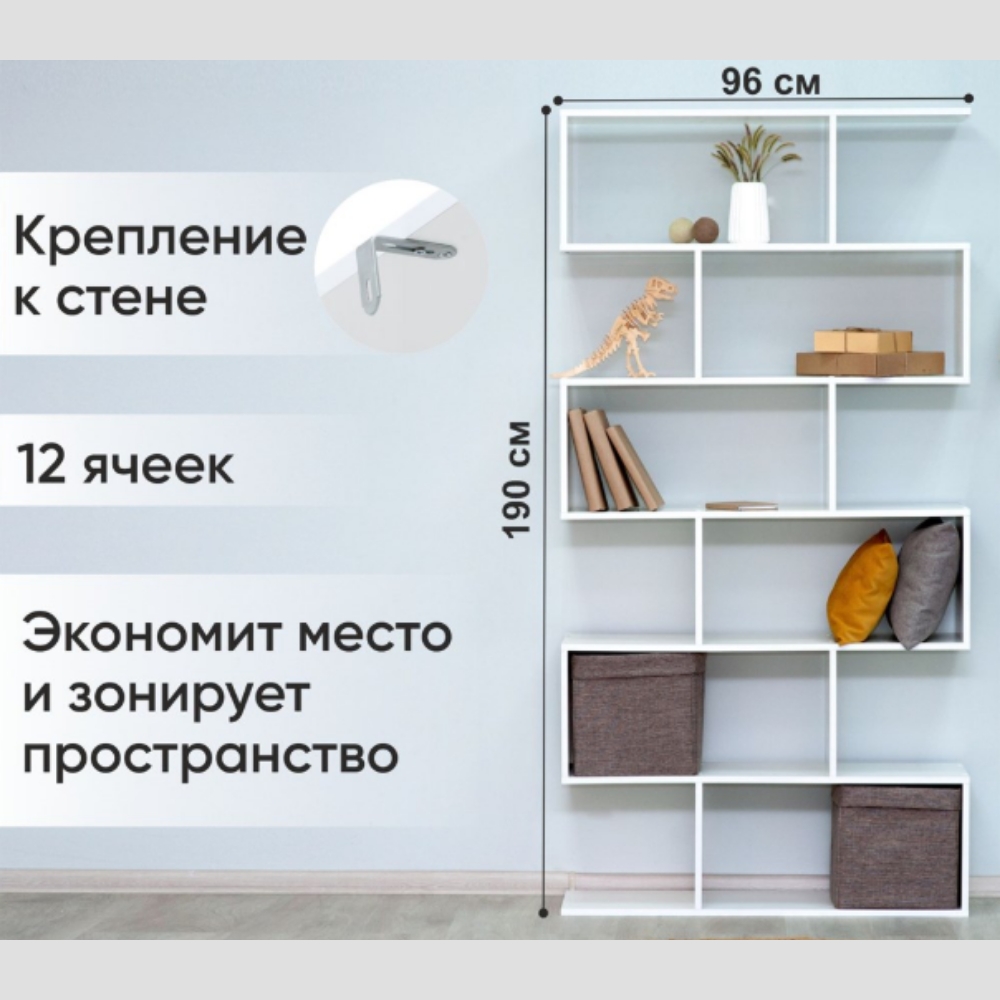Cтеллаж с открытыми полками Momal Vagg-6