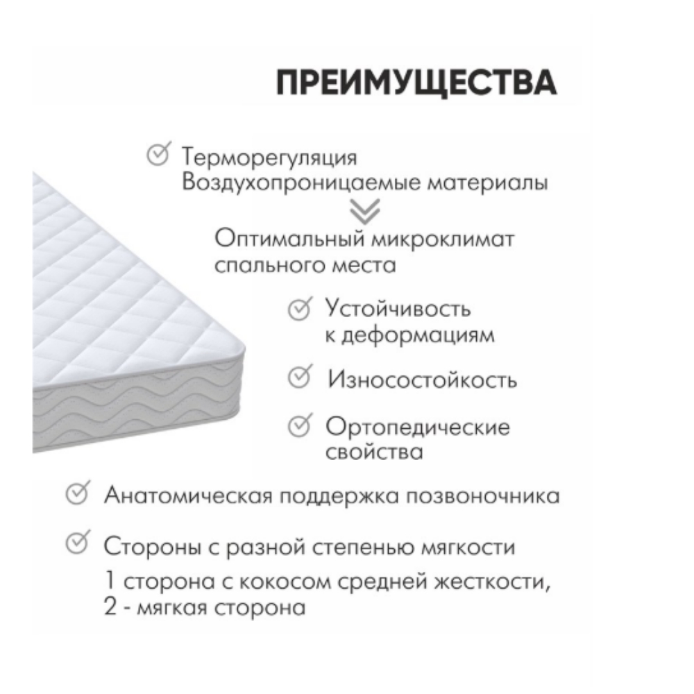 Детский ортопедический матрас Оптима 140*70 — изображение 4