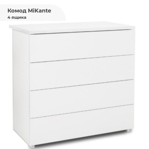 Комод MiKante с 4-мя ящиками